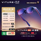 VITURE Pro 旗艦級XR/AR智能眼鏡 AI實(shí)時(shí)2D轉3D 1000nits入眼亮度 120Hz高刷 移動(dòng)沉浸大屏