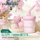 星巴克（Starbucks）杯子花園舞曲系列  桌面水杯大容量便攜不銹鋼杯男女中秋國慶禮物 不銹鋼吸管杯(配掛件)445ml