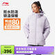 李寧防潑水短羽絨服女子時(shí)尚80%鴨絨運動(dòng)羽絨服AYMU108