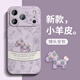 GGUU適用蘋(píng)果17promax手機殼iphone17pro新款17保護殼air防摔16promax蘋(píng)果14promax小羊皮13高級感12女 貼皮殼-復古小馬草紫色 iPhone14