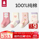 貝比新生嬰兒襪子春秋冬季純棉a類(lèi)抗菌襪兒童襪子女寶寶中筒襪子