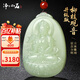 凈心石 和田玉觀(guān)音吊墜男款觀(guān)世音菩薩玉牌升級版柳枝觀(guān)音