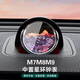 咆哮車(chē)品26款問(wèn)界M7M8/M9中控星環(huán)石英鐘表中置星環(huán)電子時(shí)鐘內飾汽車(chē)配件 星環(huán)鐘表-日照雪山款 鴻蒙版問(wèn)界M8