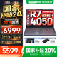 聯(lián)想拯救者R7000 2025補貼 電競游戲筆記本電腦P圖設計師y 大學(xué)生電腦不到9000 標壓銳龍 R7-8745H 16G 512G 4050｜國補 高刷高色域｜專(zhuān)業(yè)電競屏
