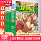 鄭淵潔十二生肖童話(huà)繪本全套12冊 經(jīng)典童話(huà)集 另著(zhù)四大名傳皮皮魯傳魯西西傳