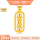 金至尊（3DG Jewellery）金錢(qián)黃金吊墜金剛杵掛墜足金999降魔杵吊墜生日禮物計價(jià) 金重9.84克-PF95023724-10