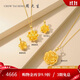 周大生（CHOW TAI SENG）黃金吊墜牡丹花掛墜玫瑰花櫻花七夕禮物送女友 國色牡丹4.3g