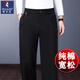 啄木鳥(niǎo)高端純棉男士休閑褲2026春秋季寬松直筒闊腿褲中年抗皺運動(dòng)男褲子 黑色 【抗起球/高品質(zhì)】 XL 【推薦體重142-152斤穿】
