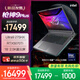 ROG槍神9 Plus 酷睿U9 18英寸 星云屏游戲本筆記本電腦(U9 275HX 16G 1T RTX5070Ti 2.5K 240Hz)