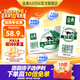 金典（SATINE）有機純牛奶 3.6g乳蛋白 整箱送禮 早餐伴侶 牛奶整箱送禮 有機純牛奶250ml*16盒*1箱