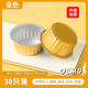 OEMG高端空氣炸鍋錫紙碗鋁箔可重復家用烤箱蛋糕烘焙模具小錫紙盒杯盤(pán) 金色款【30只裝】 升級超厚-可反復使用