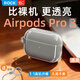 ROCK適用Airpods Pro3保護套AirpodsPro三代耳機套殼Apple全包軟殼硅膠防摔減震防塵高顏值男女生透黑