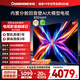長(cháng)虹電視85D66H 85英寸 144Hz高刷 云帆AI大模型 4+64GB大內存平板液晶電視機 以舊換新國家補貼20%