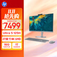 惠普HP星Studio X 27高清一體機(jī)電腦27英寸（U5-125H 16G 1TBSSD 無線Wifi7 藍(lán)牙 三年上門）UHD高色域
