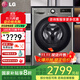 LG9KG滾筒洗衣機全自動(dòng)洗烘一體機 烘干DD直驅變頻 14分鐘快洗 6種智能手洗 475mm纖薄機身FCY90M2P 【超薄洗烘】9KG變頻高溫除菌FCY90M2P
