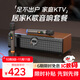 山水（SANSUI）N12家庭KTV音響套裝家用K歌音響卡拉OK一體機大功率桌面電視HiFi藍牙音箱低音炮客廳音樂播放器