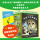 麥克米倫世紀大獎小說(shuō)典藏本(共15冊）兒童文學(xué)6-12歲小學(xué)生課外書(shū)閱讀書(shū)籍國際大獎童書(shū)節兒童節 二十一世紀出版社 麥克米倫世紀大獎小說(shuō)典藏本(共15冊）加贈限量布袋