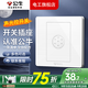 公牛（BULL）G07灰開(kāi)關(guān)插座面板全屋套裝暗裝86型墻壁電源二三插網(wǎng)線(xiàn)空調面板 聲光控【象牙白】 開(kāi)關(guān)