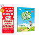 2025秋季53天天練小學(xué)數(shù)學(xué)一年級(jí)上冊(cè)RJ人教版五三天天練5 3天天練5.3天天練5·3天天練學(xué)霸培優(yōu)學(xué)霸提優(yōu)