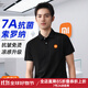 藍之旺 小米工作服短袖T恤定制印logo夏季polo衫企業(yè)文化衫訂做衣服diy 黑色 L