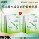 百雀羚（PECHOIN）草本精萃8杯水保濕水嫩面膜曬后修護品質(zhì)國貨中秋送禮