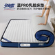 安睡寶（SOMERELLE）乳膠床墊遮蓋物床褥墊子1.5x2米 榻榻米床墊子加厚高彈床墊褥子