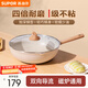 蘇泊爾（SUPOR）炒鍋不粘鍋麥飯石色家用炒菜鍋少油煙小炒鍋電磁爐燃氣通用 適用4-5人丨輕巧鍋身 32cm