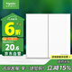 施耐德電氣  雙開(kāi)單控開(kāi)關(guān) 86型暗裝二開(kāi)開(kāi)關(guān)插座面板 皓呈系列 奶油白色