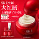 SK-II大紅瓶面霜100g乳液護膚品抗皺套裝禮盒sk2化妝品全套生日禮物女