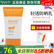 瑞倪維兒（Rinawale）輕透防曬乳50gSPF50+康婷專(zhuān)柜護膚品隔離霜化妝品旗艦正品防曬霜 輕透防曬乳SPF50+ PA++++