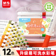晨光(M&G)文具12色易可洗水彩筆易握三角桿皮膚易可洗耐磨纖維筆頭幼兒安全 生日禮物ACP901HQ