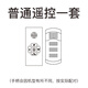 永怡御風(fēng)風(fēng)扇燈遙控器帶接收器一體（請?zhí)峁╋L(fēng)扇燈型號才能發(fā)貨） （AC電機(jī)專用）普通遙控一套