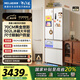 美菱（MeiLing）小確杏502升法式四開(kāi)門(mén)冰箱70cm寬制冰超薄嵌入大容量變頻底部散熱國家補貼BCD-502WFP9CZX杏悅白