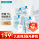 理膚泉（LA ROCHE-POSAY） 【屈臣氏】理膚泉修護面膜 補水 特安舒緩密集 20片