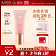 謎尚（MISSHA）【清透0粉感持妝24小時(shí)】花BB霜保濕遮瑕45g美白防曬女SPF30/PA++