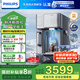 飛利浦（PHILIPS）冰塊凈水器家用冰境i1臺式即熱免安裝凈飲機加熱直飲一體機飲水機直飲制冰機【重磅新品】ADD8600 【重磅新品 可制冰塊】?jì)尚狙b