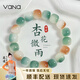 Vana飄花菩提子手串男女款菩提根手鏈平安夜圣誕節禮物送男女朋友 飄花菩提子手串
