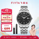 飛亞達（FIYTA）手表男 經(jīng)典系列帶日歷黑盤(pán)鋼帶自動(dòng)機械男表 節日禮物男