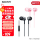 索尼索尼官方店 MDR-EX155AP 入耳式立體聲通話耳麥 有線3.5mm耳機 收音機MP3適配 粉紅色