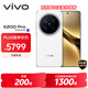 vivo X200 Pro 16GB+1TB 白月光 蔡司2億APO超級長(cháng)焦 藍晶×天璣9400 6000mAh藍海電池 拍照 AI 手機