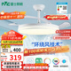 雷士（NVC）LED照明風(fēng)扇燈吊扇燈餐廳全光譜1級(jí)能效【政府補(bǔ)貼】42寸包安裝