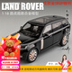 MOONCHILD路虎攬勝汽車(chē)模型合金仿真收藏1比18車(chē)模男孩送給男朋友生日禮物 1/18路虎攬勝【黑色】 轎車(chē)