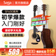 薩伽（SAGA） 吉他 民謠初學(xué)薩迦木吉他sf600男女學(xué)生新手入門(mén)薩嘎樂(lè )器 41英寸 SF600C原木色 缺角