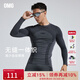 OMG高彈力緊身衣男士長(cháng)袖吸濕排汗健身服長(cháng)袖運動(dòng)快干打底訓練服上衣 機能黑 L