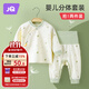 婧麒（JOYNCLEON）新生嬰兒衣服純棉男女寶寶秋冬睡衣分體打底內(nèi)衣套裝 Jyf153023