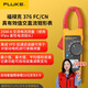 福祿克（FLUKE）376 FC/CN 真有效值交直流鉗形表 配柔性電流鉗 可鏈接福祿克APP