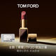 TOM FORD全新升級黑管水感緞光TF口紅20橘茶紅棕色 唇膏化妝品生日禮物女