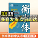 鄒慕白2025新版人教版衡水體七八年級英語(yǔ)同步練字帖上冊英語(yǔ)同步字帖手寫(xiě)體初中生專(zhuān)用每日一練初一二字母衡水體英語(yǔ)中考滿(mǎn)分作文 【人教版衡水體】七年級上冊英語(yǔ)