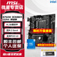 微星（MSI）B760M intel DDR4游戲小板 板U套裝 臺式機電腦主板CPU主板套裝 B760M BOMBER  DDR4爆破彈 I5 13400F散片【10核16線(xiàn)程】