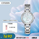 西鐵城（CITIZEN）手表女日韓表L系列光動能貝母盤鋼帶時尚送禮物女友EM0530-81D